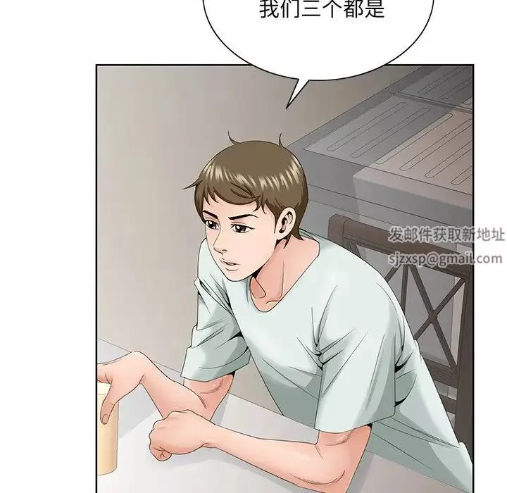 哥哥懷中的初戀第33話