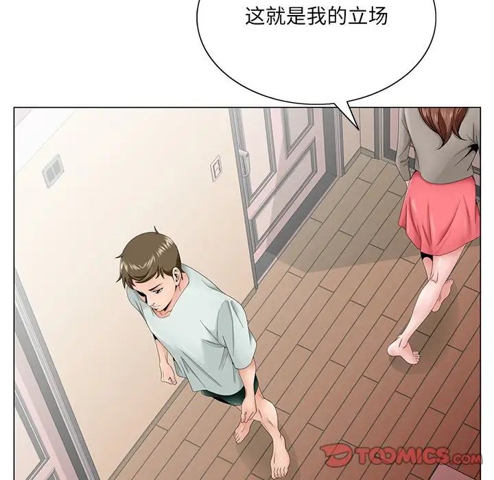 哥哥怀中的初恋第33话