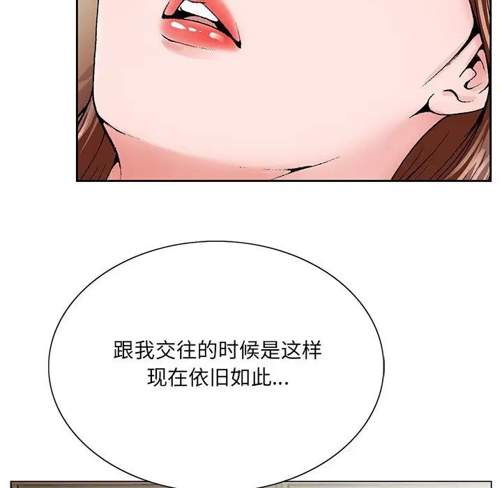 哥哥怀中的初恋第33话
