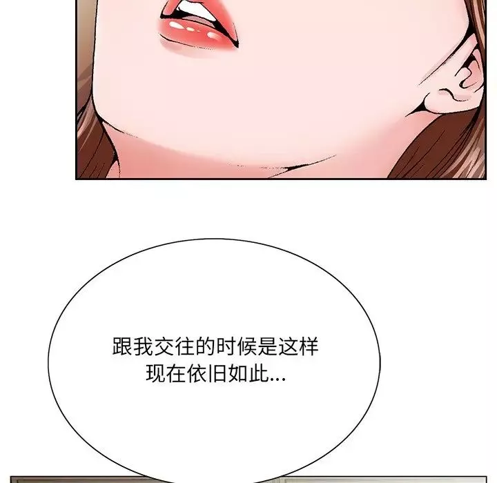 哥哥懷中的初戀第33話