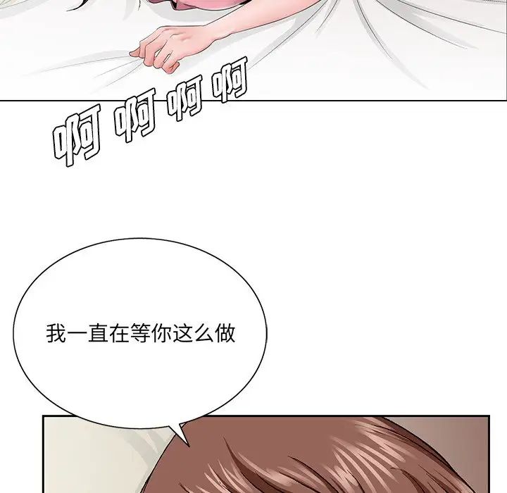 哥哥怀中的初恋第33话