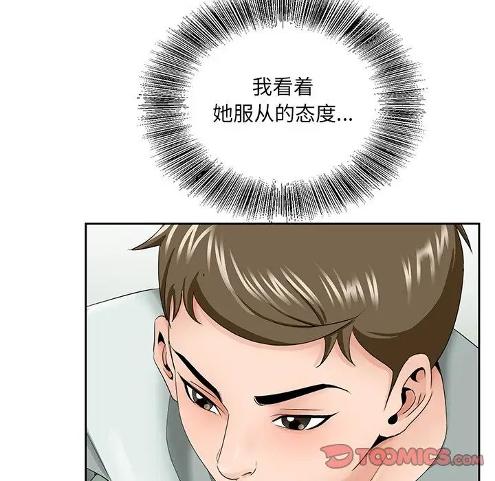 哥哥怀中的初恋第34话