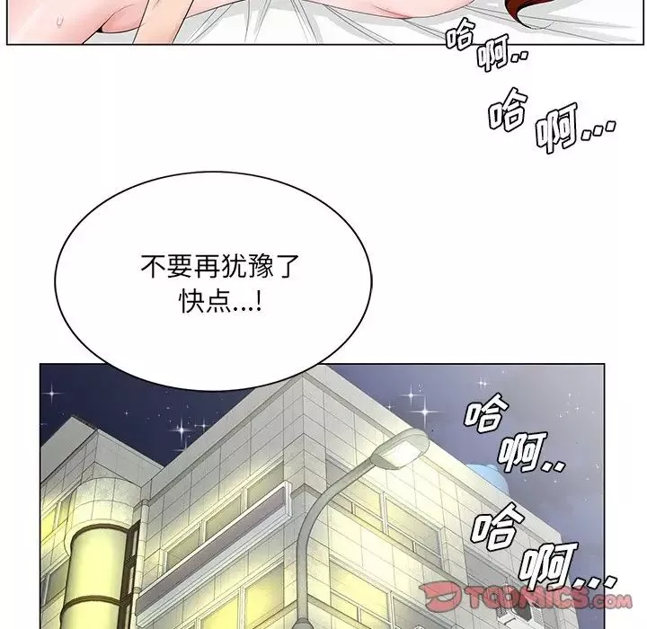 哥哥懷中的初戀第34話