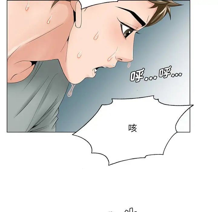 哥哥怀中的初恋第34话