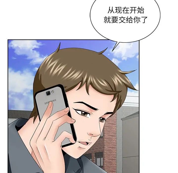 哥哥怀中的初恋第35话