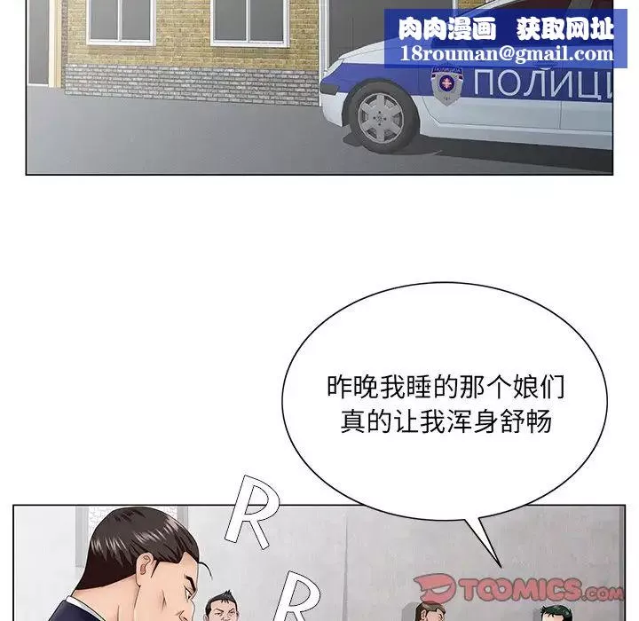 哥哥懷中的初戀第35話