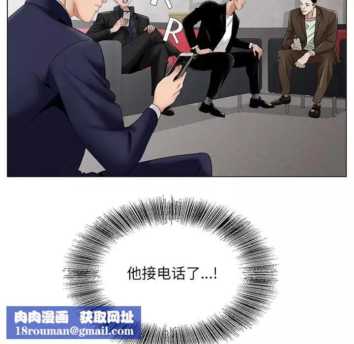 哥哥懷中的初戀第35話