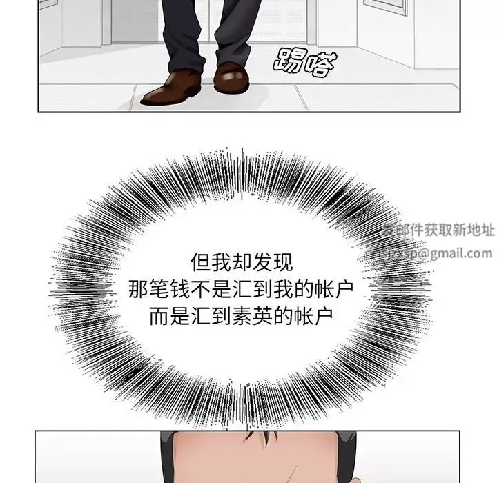 哥哥懷中的初戀第35話