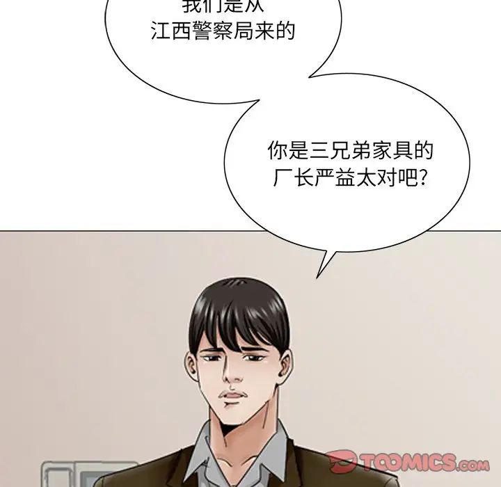 哥哥怀中的初恋第35话
