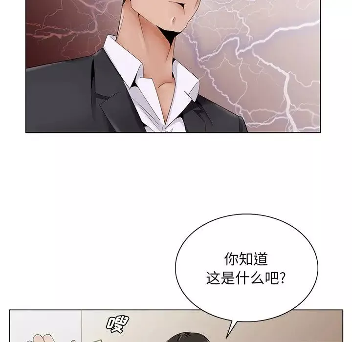 哥哥懷中的初戀第35話