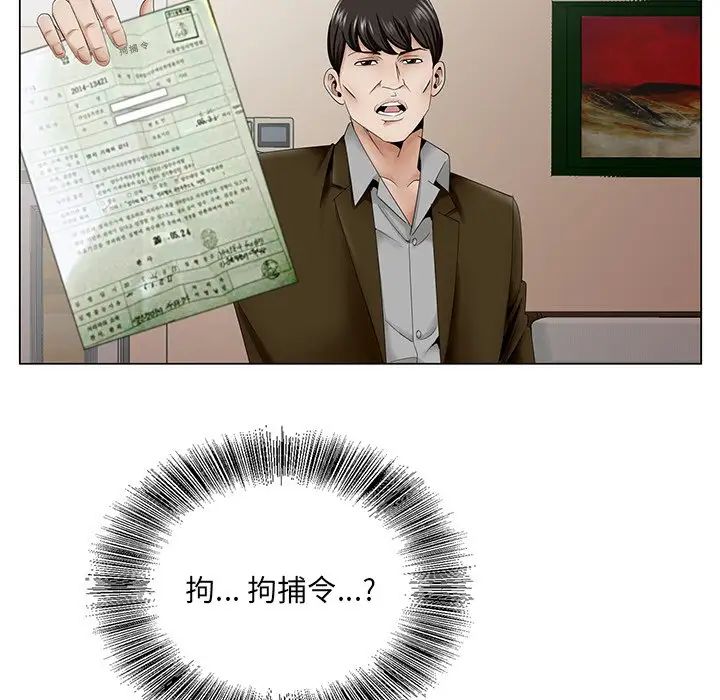 哥哥怀中的初恋第35话