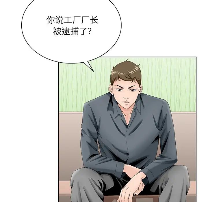 哥哥怀中的初恋第35话