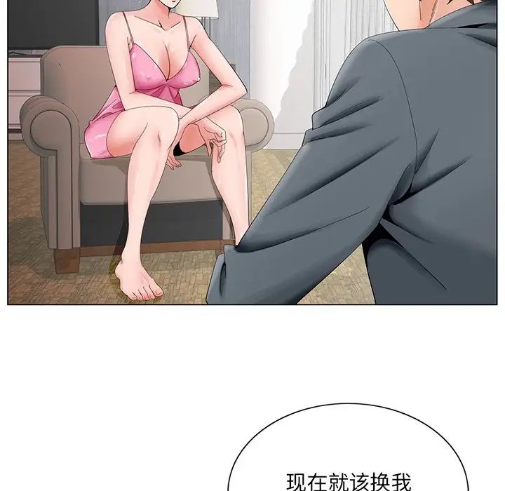 哥哥怀中的初恋第35话