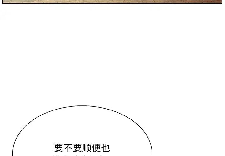 哥哥怀中的初恋第36话