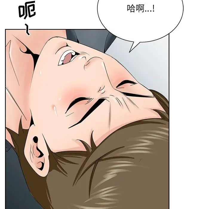 哥哥怀中的初恋第36话