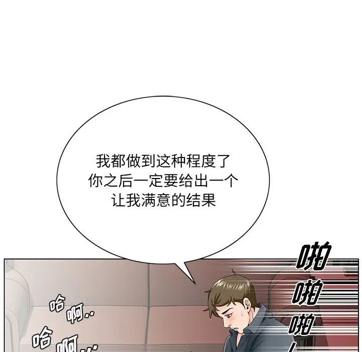 哥哥怀中的初恋第36话