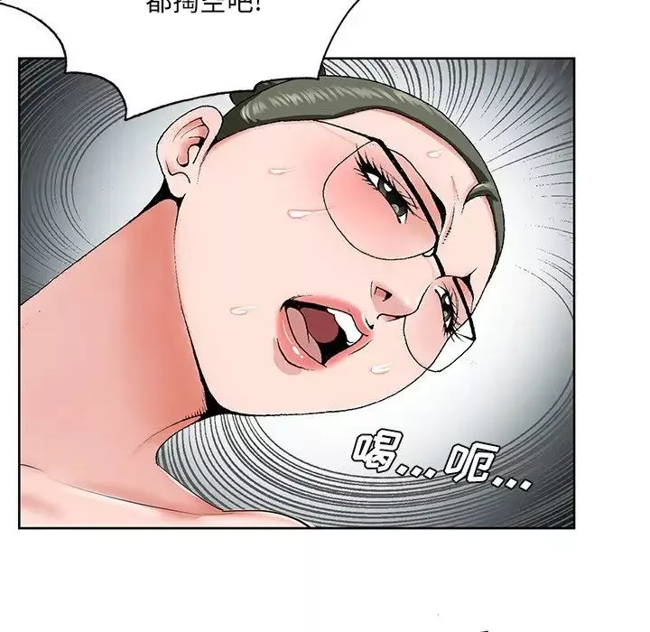 哥哥懷中的初戀第36話
