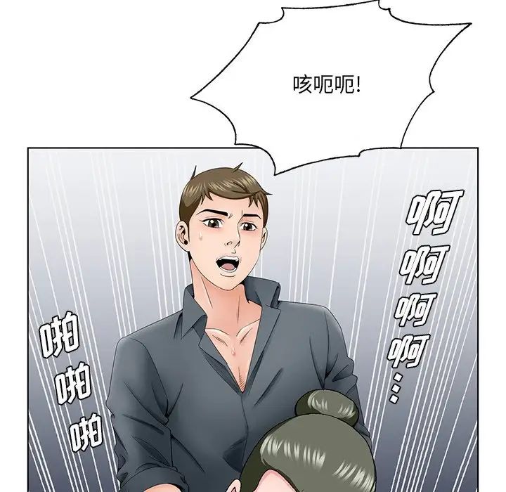 哥哥怀中的初恋第36话