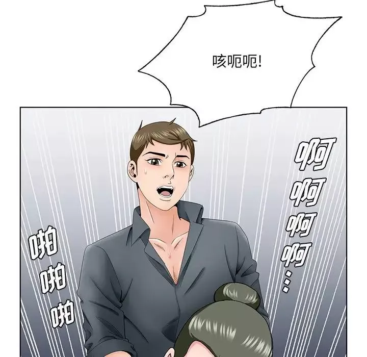 哥哥懷中的初戀第36話