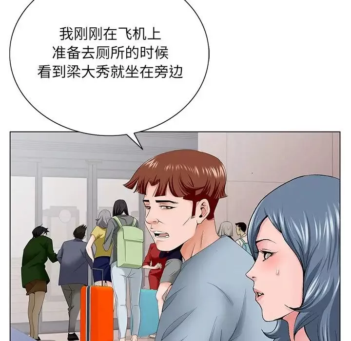 哥哥懷中的初戀第36話