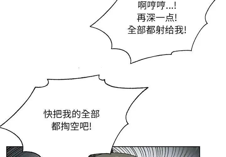 哥哥懷中的初戀第37話