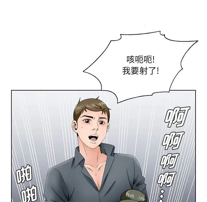 哥哥怀中的初恋第37话