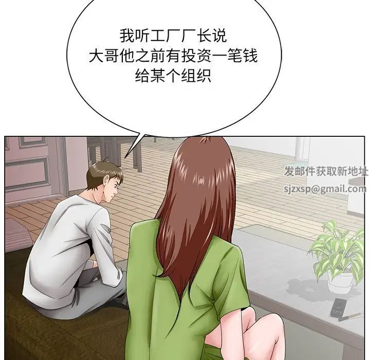 哥哥怀中的初恋第37话