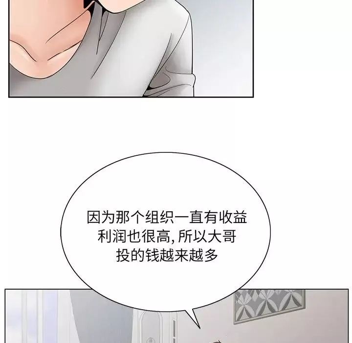 哥哥懷中的初戀第37話