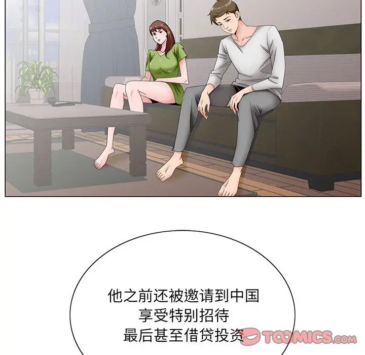 哥哥怀中的初恋第37话