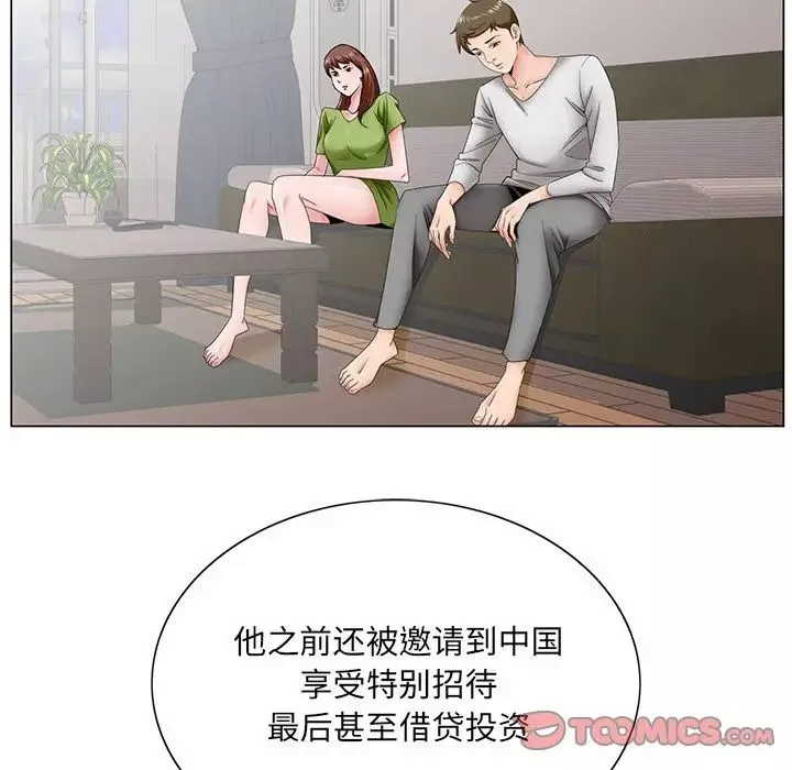 哥哥懷中的初戀第37話