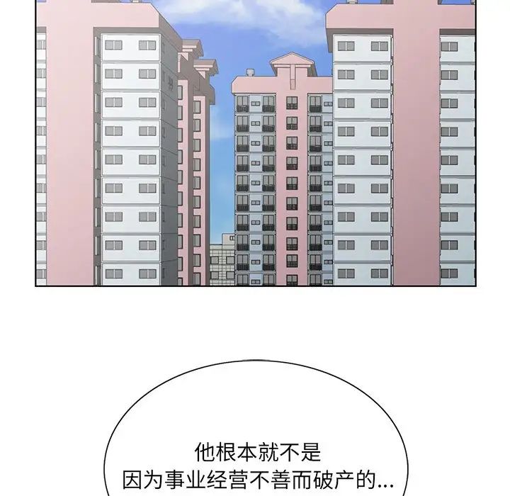 哥哥怀中的初恋第37话