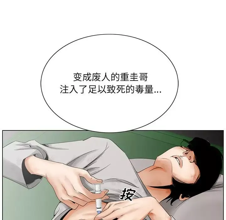 哥哥懷中的初戀第37話