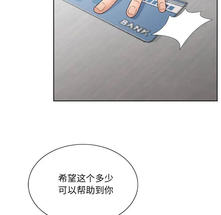 哥哥怀中的初恋第37话