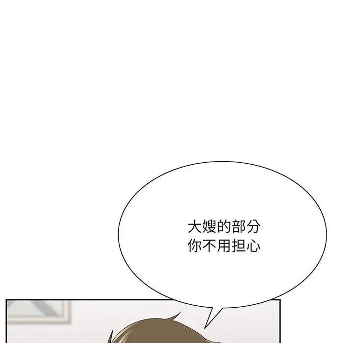 哥哥怀中的初恋第37话