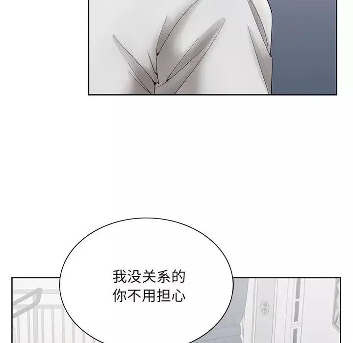 哥哥懷中的初戀第37話