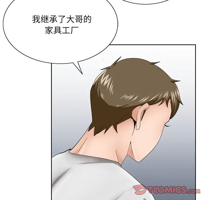 哥哥怀中的初恋第37话