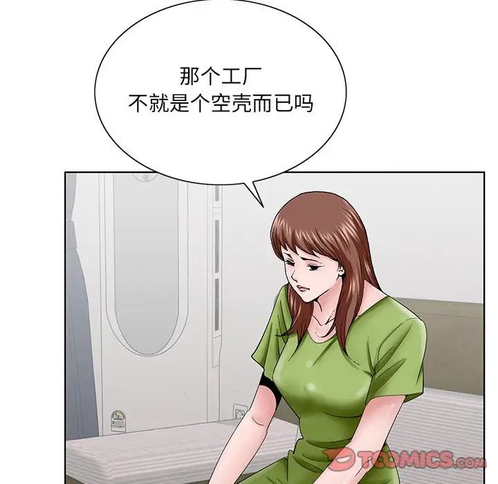 哥哥怀中的初恋第37话