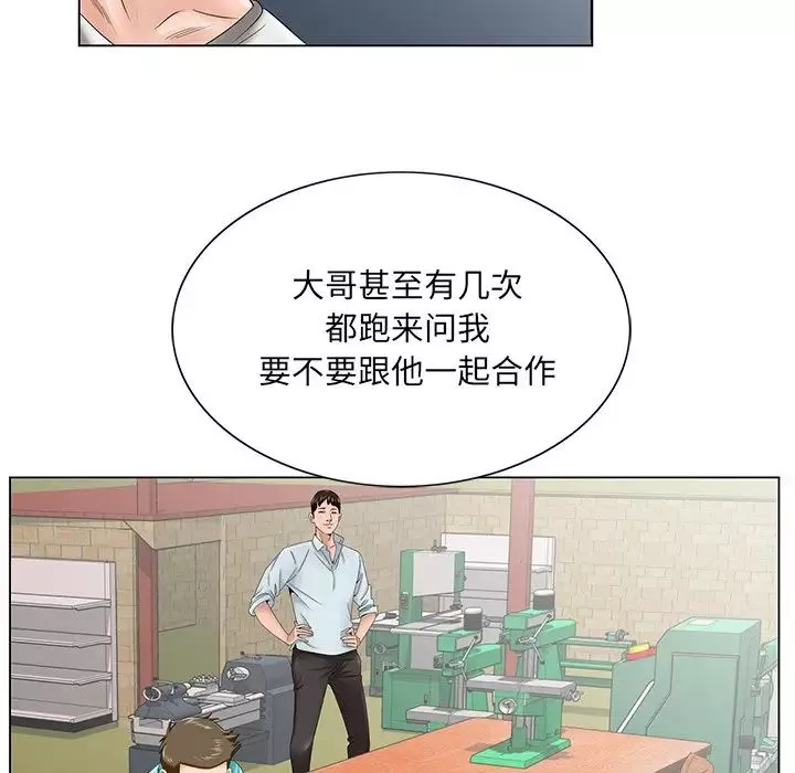 哥哥懷中的初戀第37話