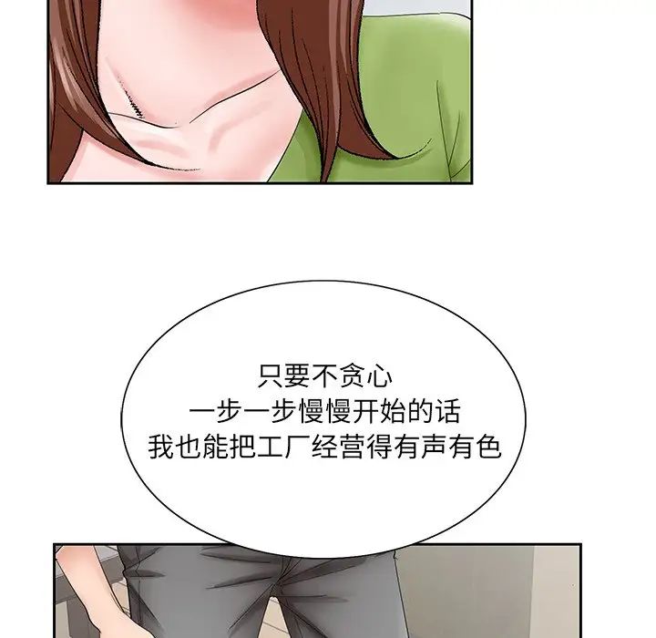 哥哥怀中的初恋第37话