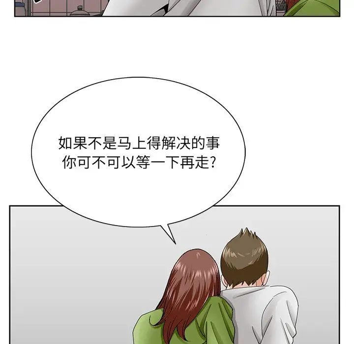 哥哥怀中的初恋第37话