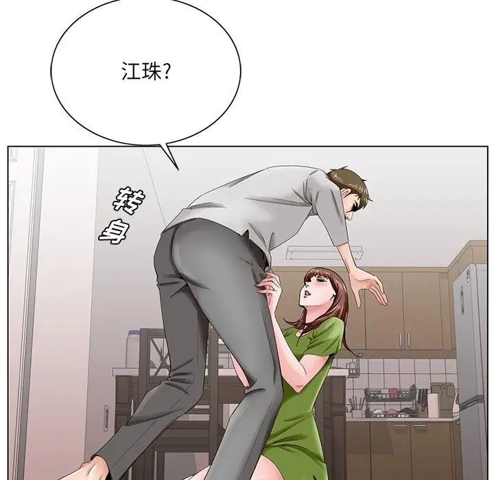 哥哥怀中的初恋第37话