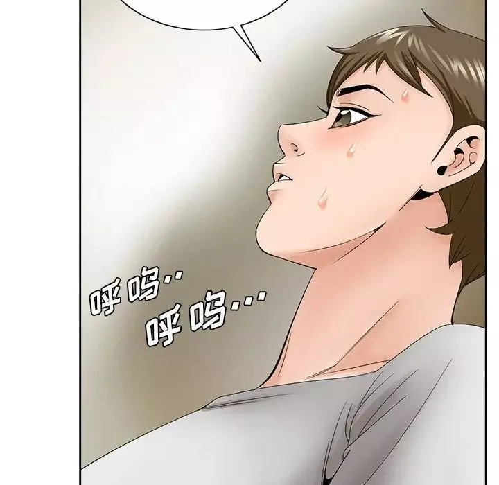 哥哥懷中的初戀第37話