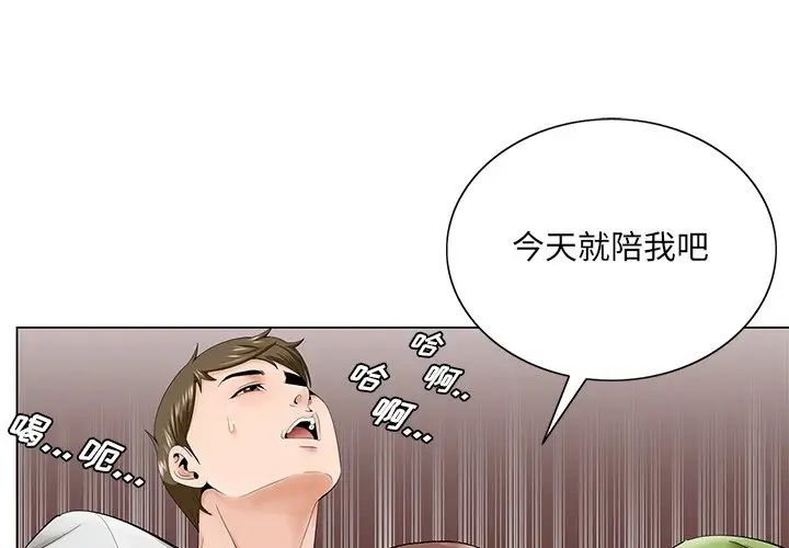 哥哥怀中的初恋第38话-最终话（完结）
