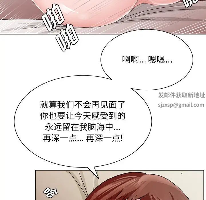 哥哥怀中的初恋第38话-最终话（完结）