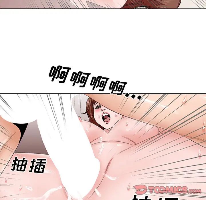 哥哥怀中的初恋第38话-最终话(完结)