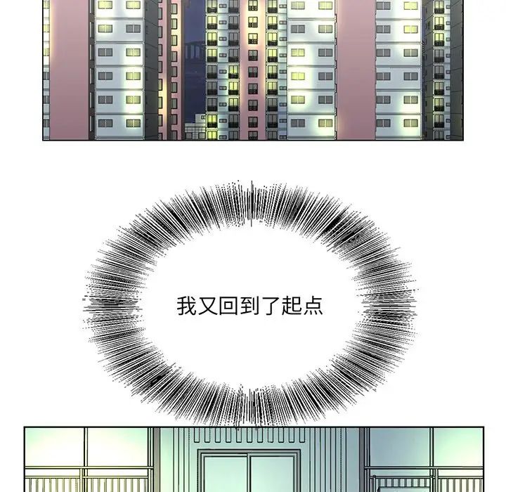 哥哥怀中的初恋第38话-最终话(完结)