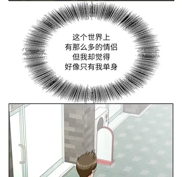 哥哥懷中的初戀第38話-最終話（完结）