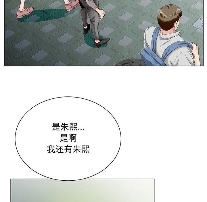 哥哥怀中的初恋第38话-最终话（完结）