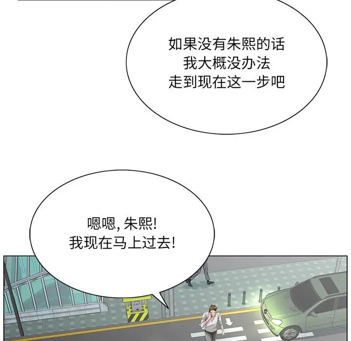 哥哥怀中的初恋第38话-最终话(完结)