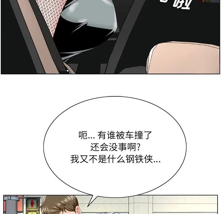 哥哥怀中的初恋第38话-最终话（完结）